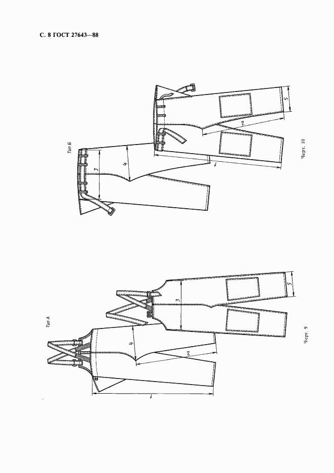 Страница 9 ГОСТ 27643-88