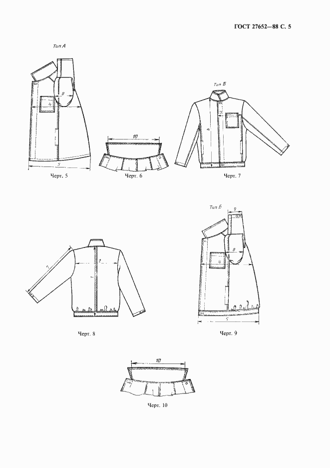 Страница 6 ГОСТ 27652-88