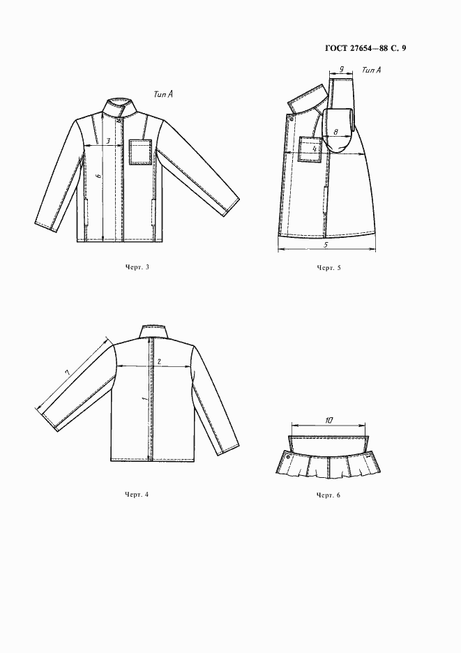 Страница 10 ГОСТ 27654-88