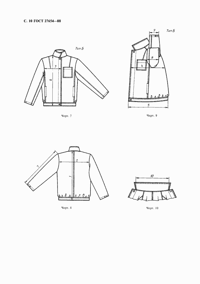 Страница 11 ГОСТ 27654-88