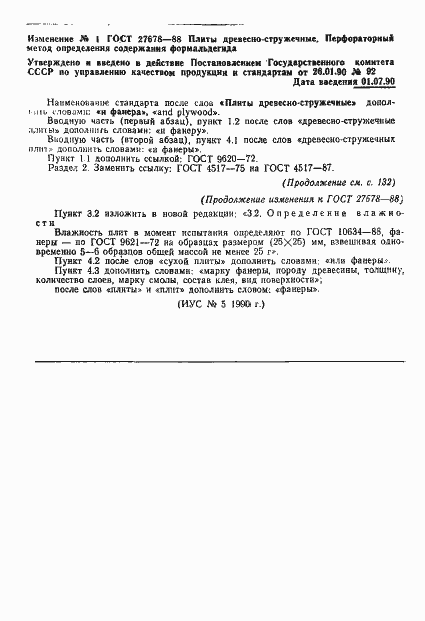Страница 9 ГОСТ 27678-88