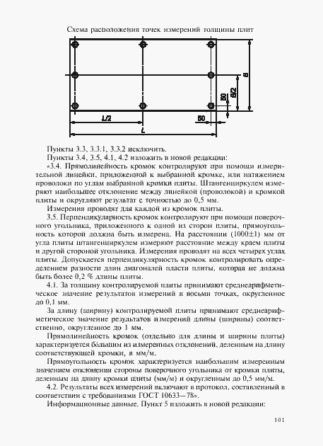 Приложение №1