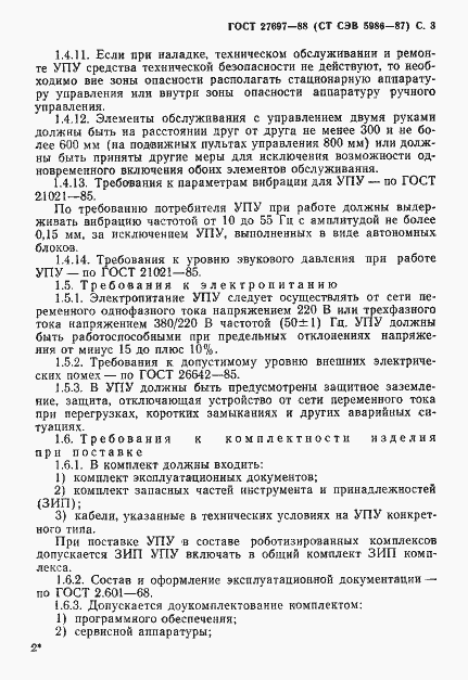 Страница 4 ГОСТ 27697-88