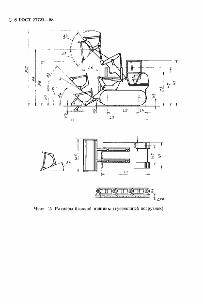 Страница 7 ГОСТ 27721-88