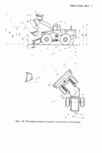 Страница 8 ГОСТ 27721-88