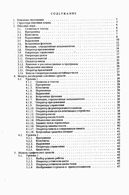 Страница 71 ГОСТ 27787-88