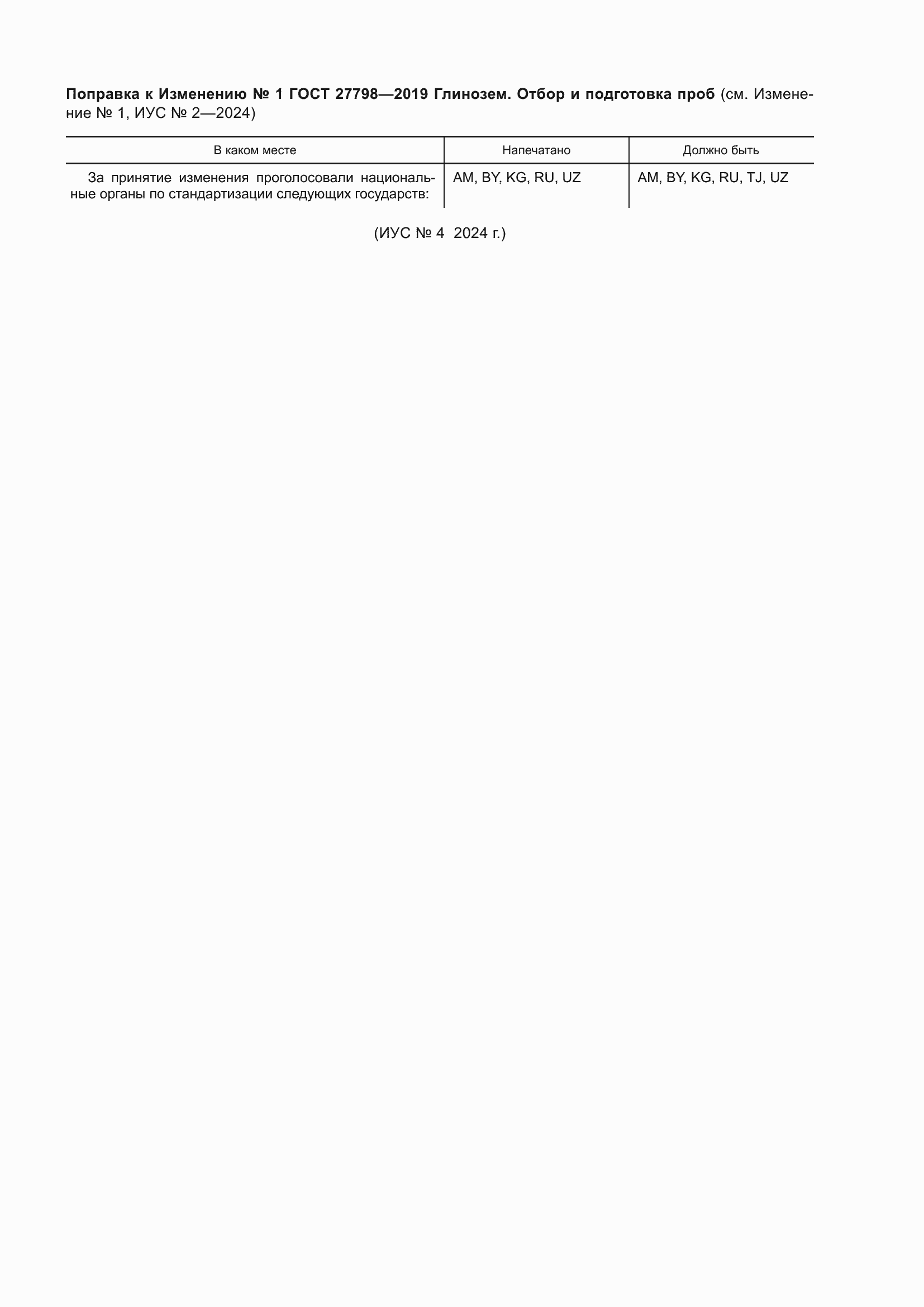 Приложение №1