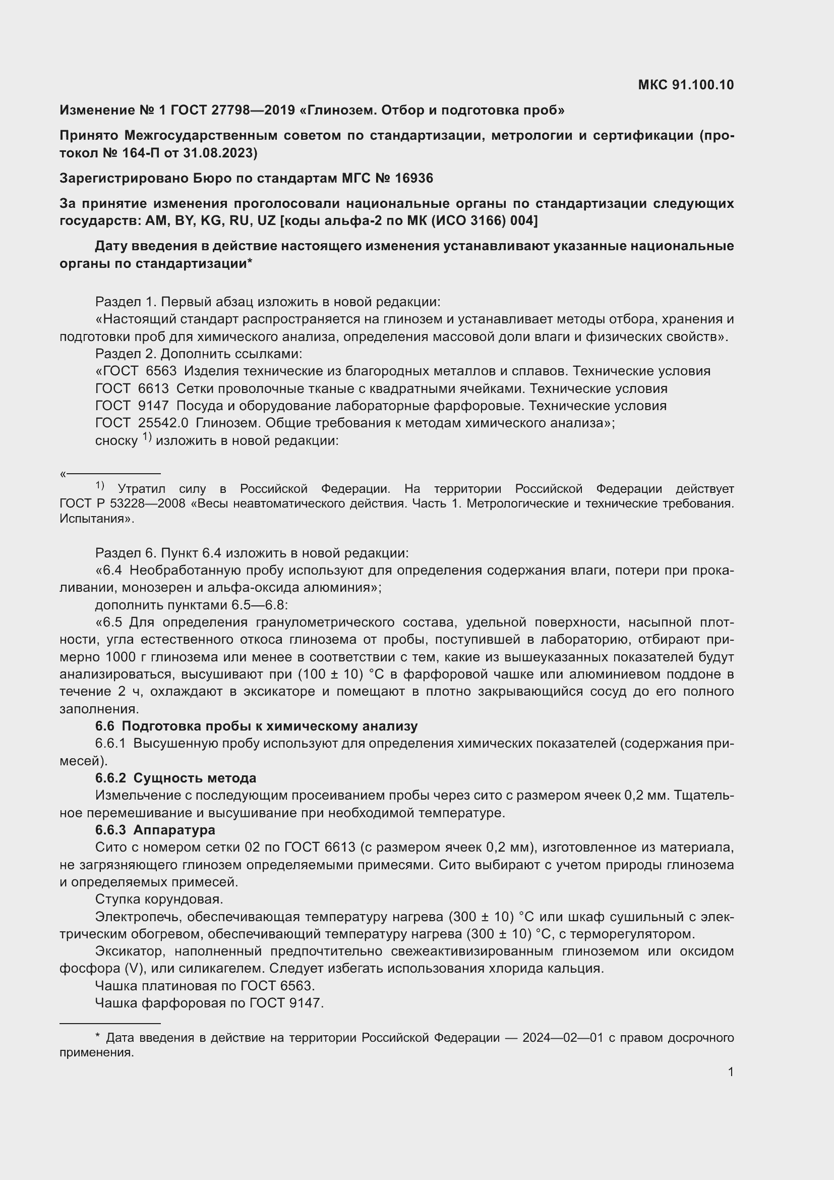 Приложение №2