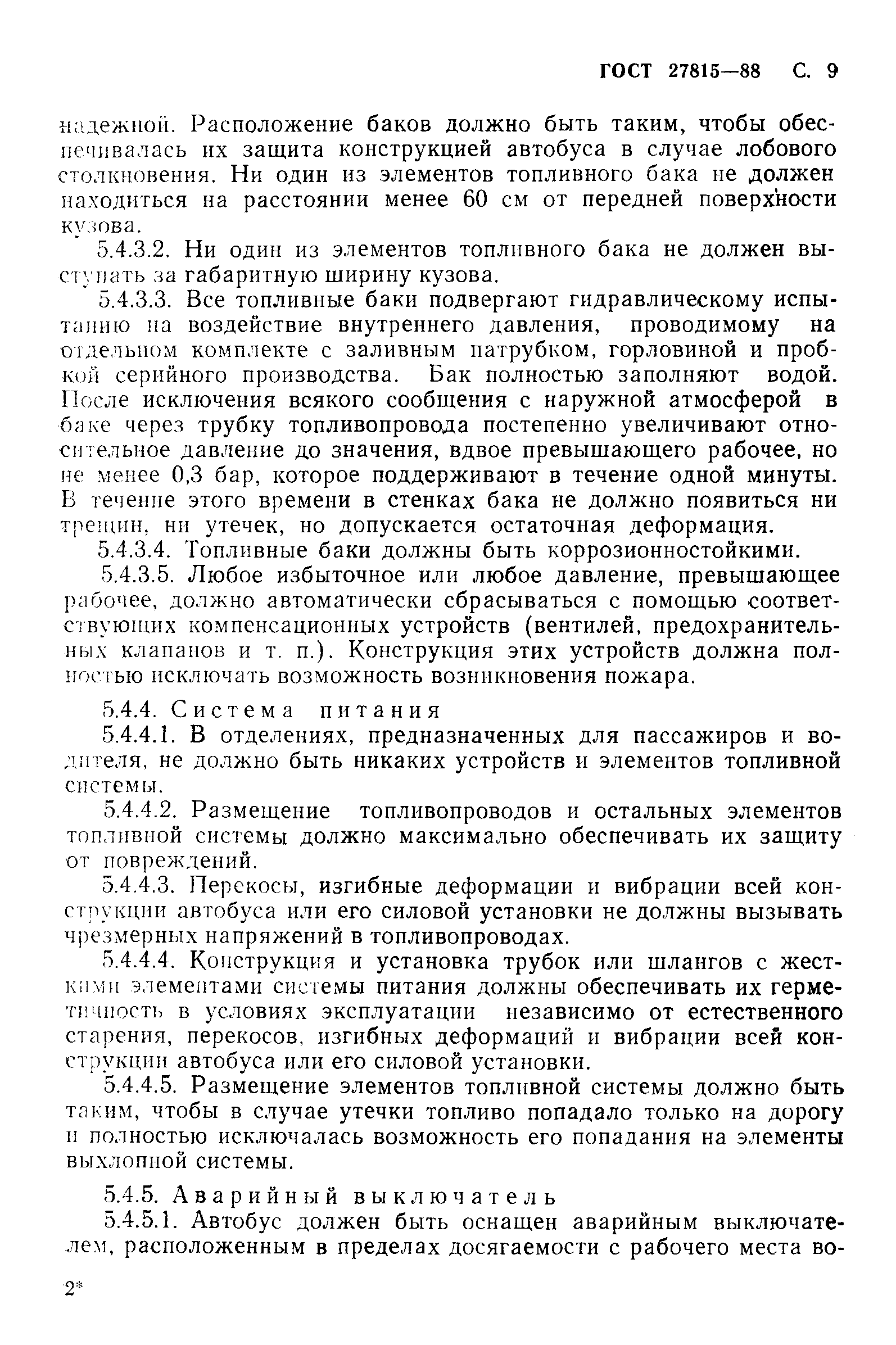 Страница 10 ГОСТ 27815-88