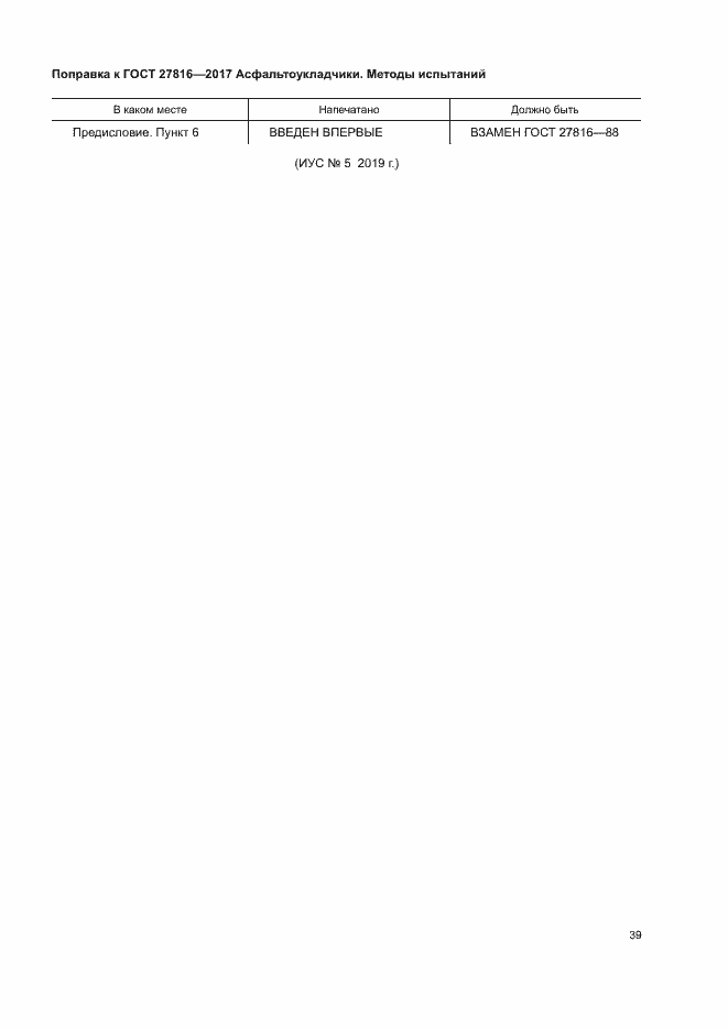 Приложение №1