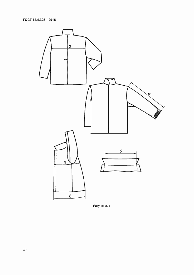 Страница 33 ГОСТ 12.4.303-2016