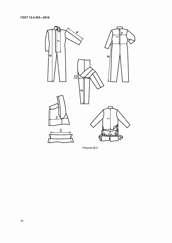 Страница 35 ГОСТ 12.4.303-2016