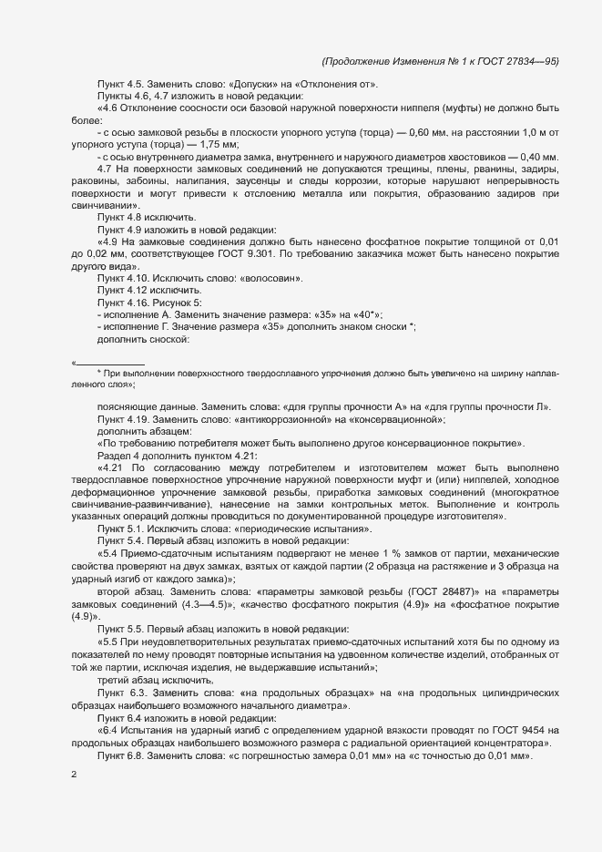 Приложение №1