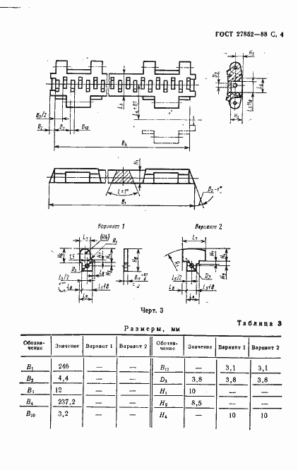 Страница 5 ГОСТ 27852-88
