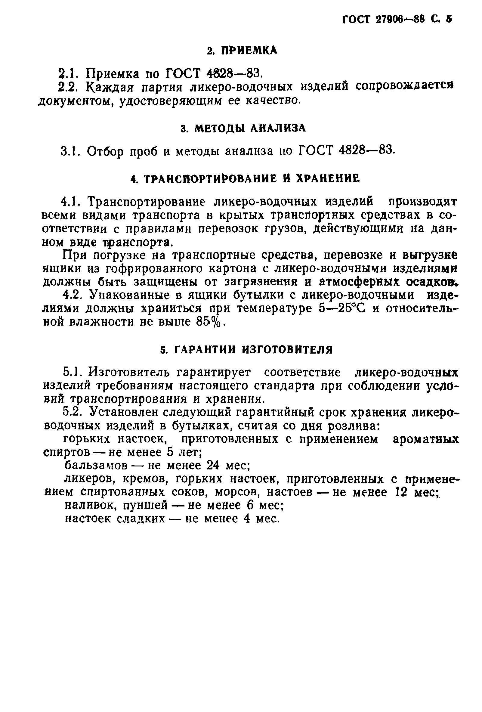 Страница 6 ГОСТ 27906-88