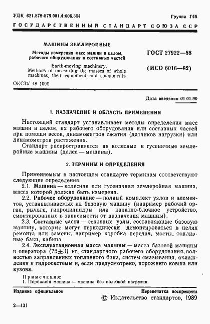 Страница 2 ГОСТ 27922-88