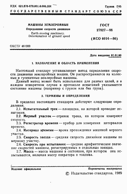 Страница 2 ГОСТ 27927-88