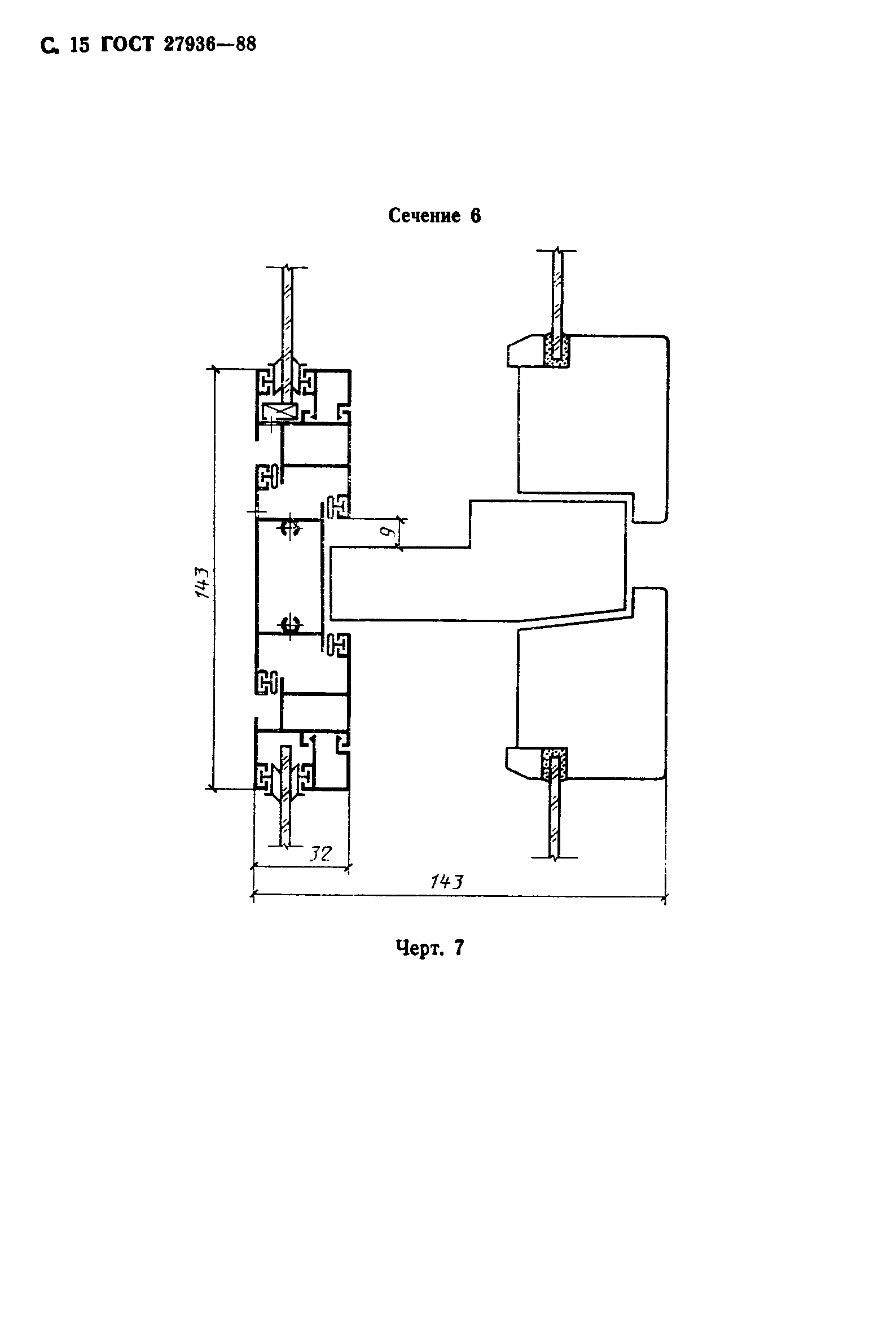 Страница 16 ГОСТ 27936-88