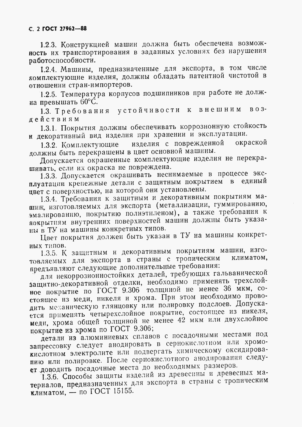 Страница 3 ГОСТ 27962-88