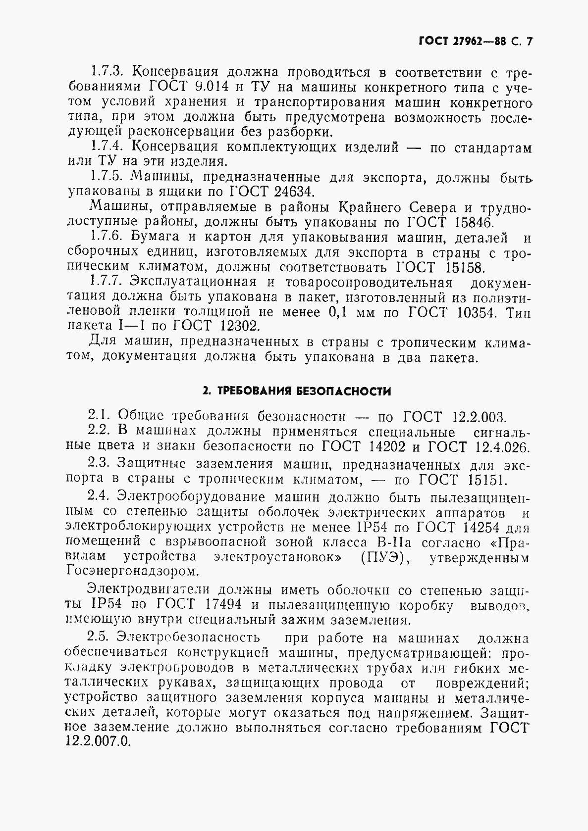 Страница 8 ГОСТ 27962-88