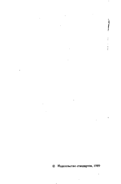 Страница 3 ГОСТ 27974-88