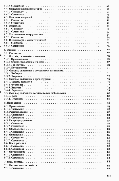 Страница 71 ГОСТ 27975-88