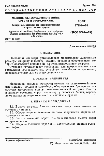 Страница 2 ГОСТ 27999-88