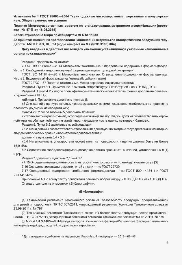 Приложение №1