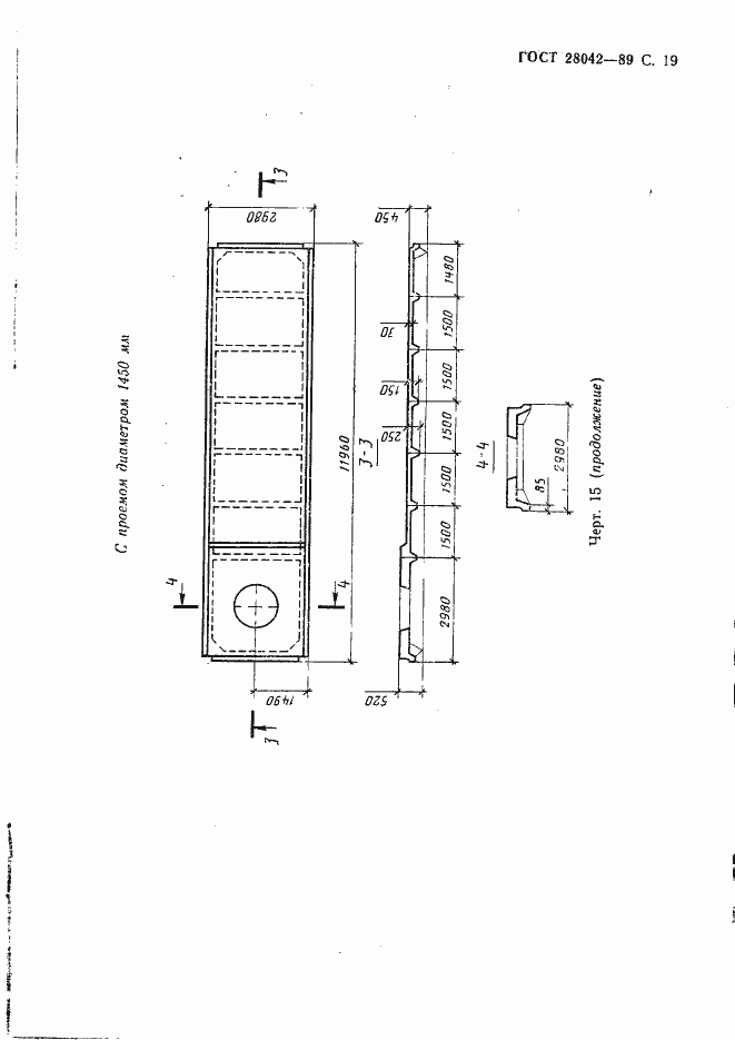 Страница 28 ГОСТ 28042-89