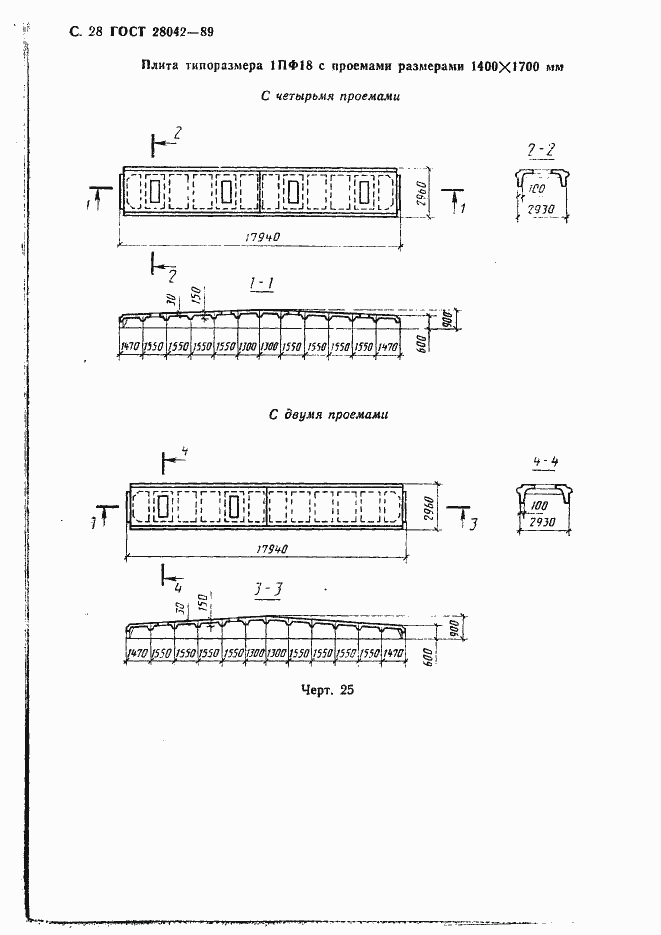 Страница 37 ГОСТ 28042-89
