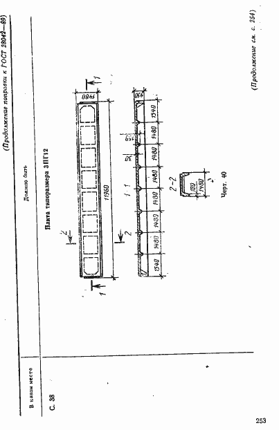 Страница 6 ГОСТ 28042-89