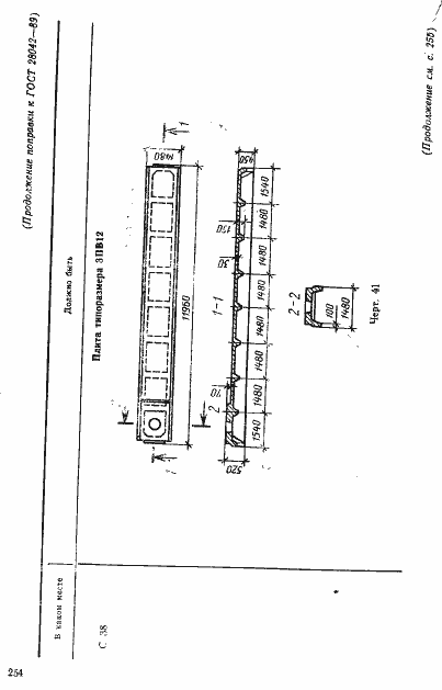 Страница 7 ГОСТ 28042-89