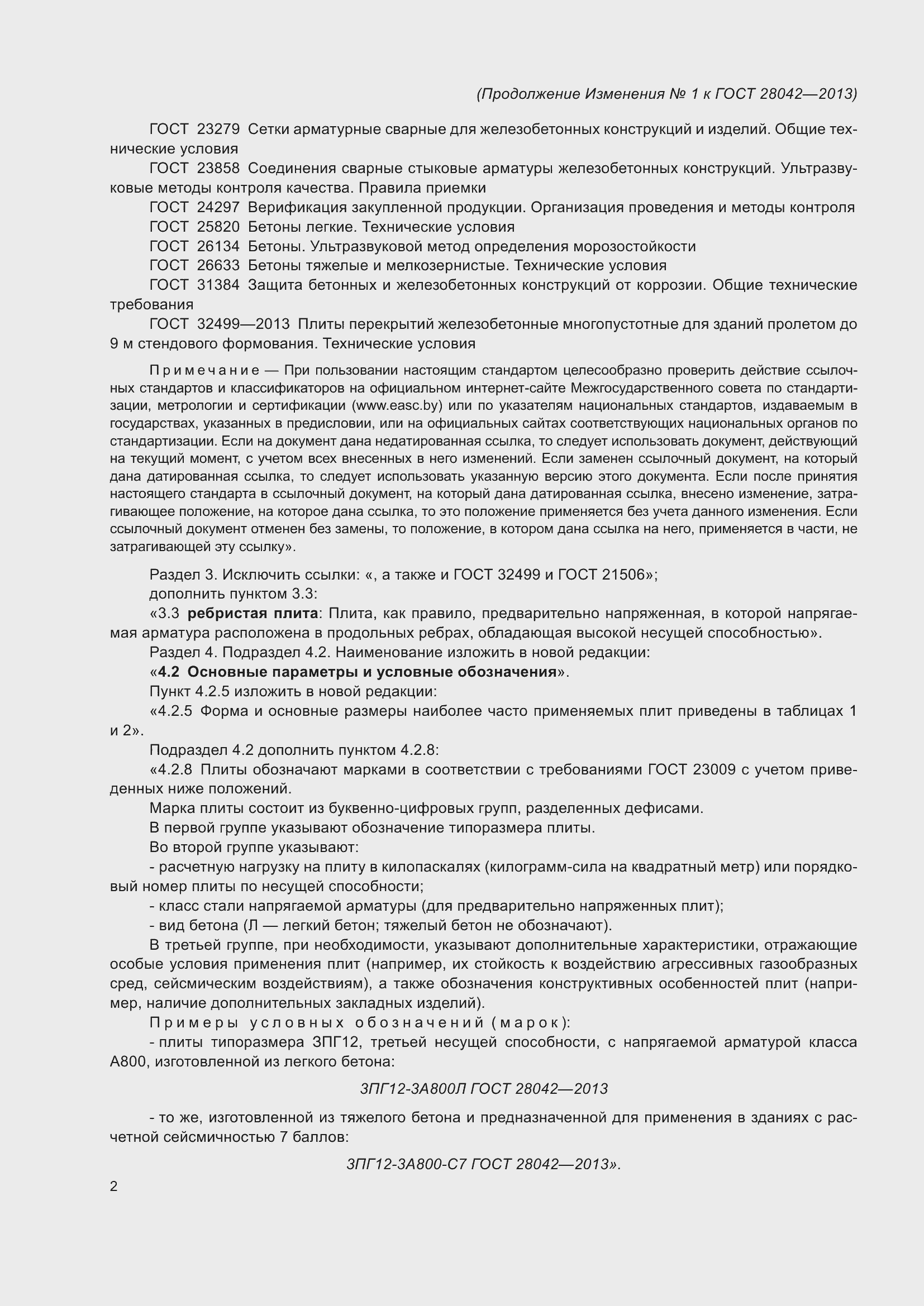 Приложение №1