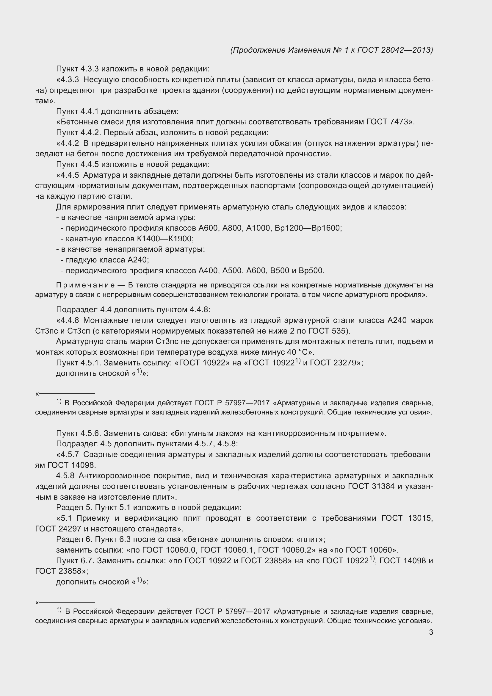 Приложение №1