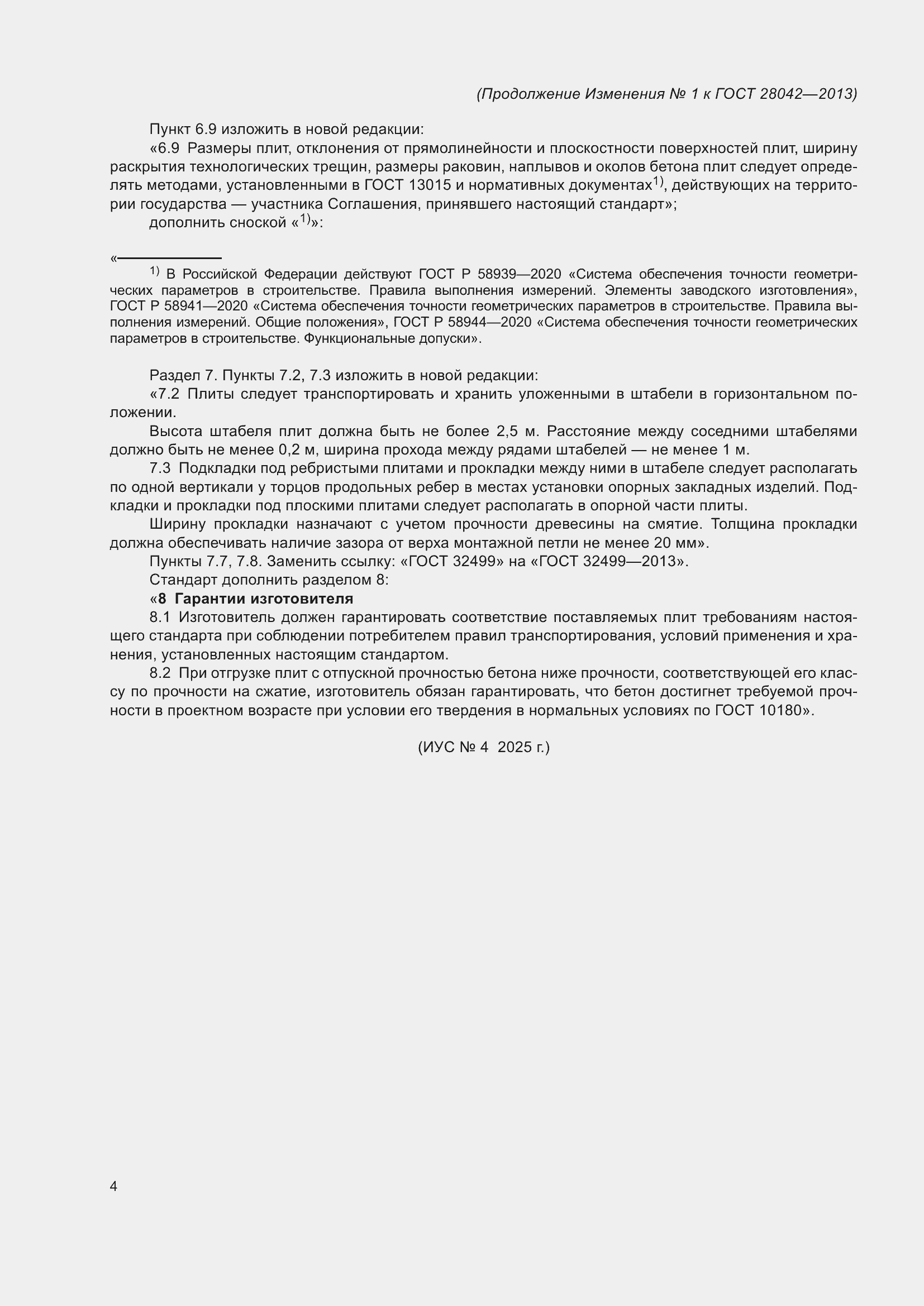 Приложение №1