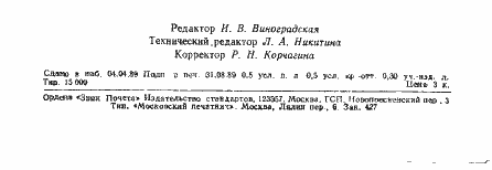 Страница 7 ГОСТ 28057-89