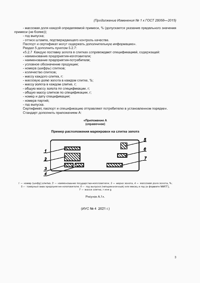 Приложение №2