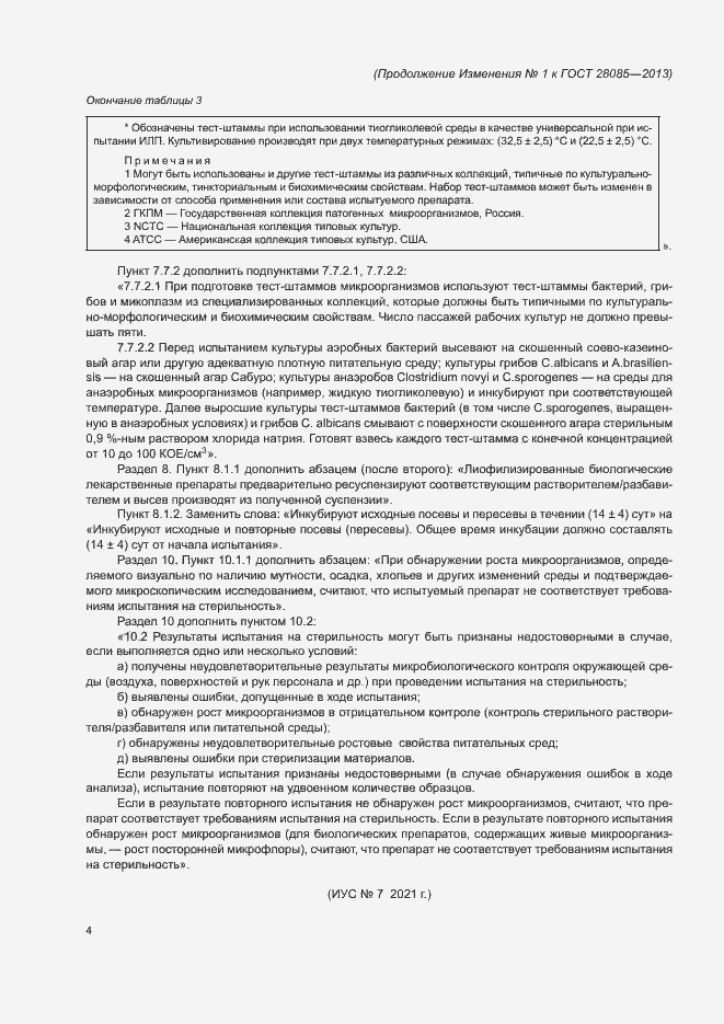 Приложение №1