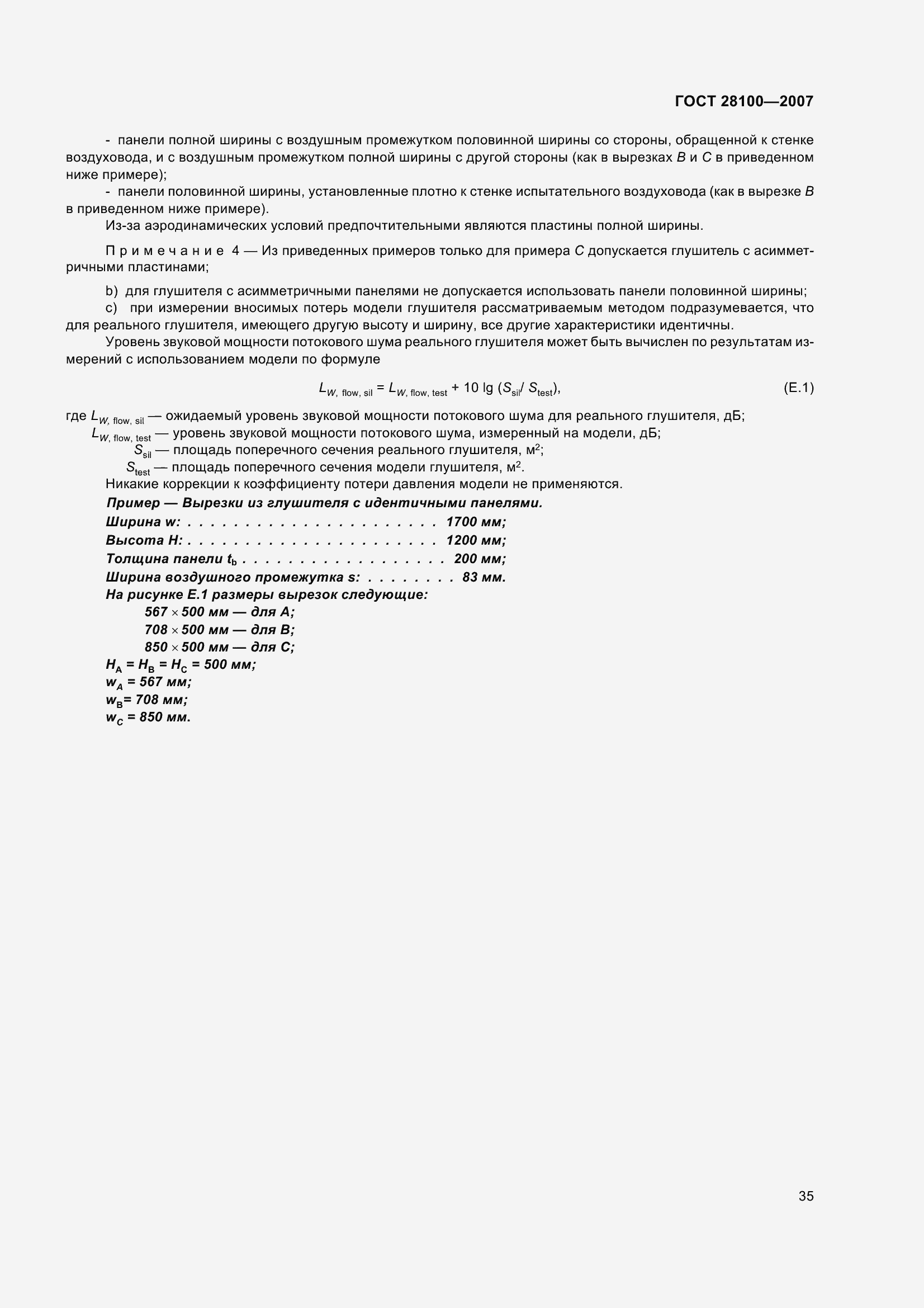 Страница 40 ГОСТ 28100-2007