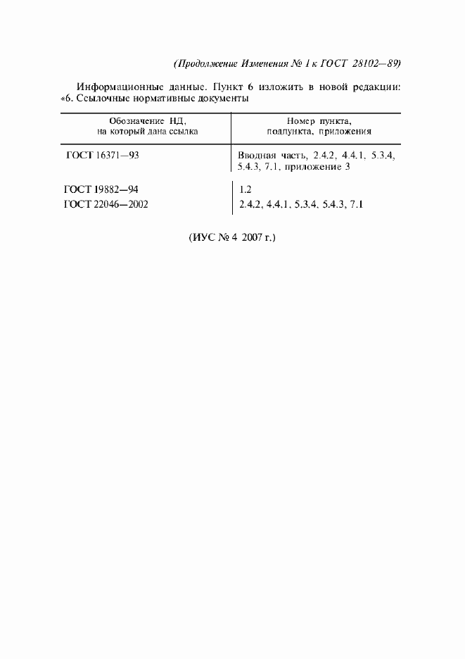Приложение №1