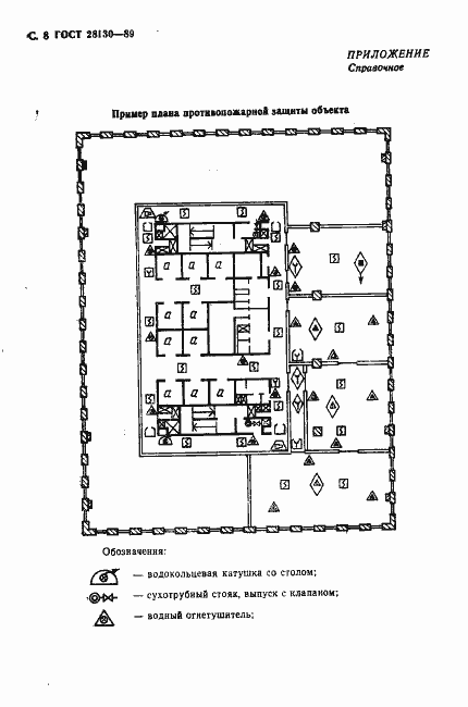 Страница 9 ГОСТ 28130-89