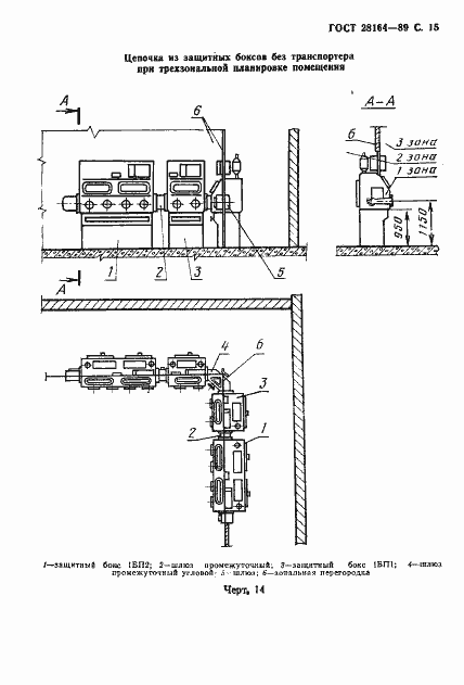 Страница 16 ГОСТ 28164-89
