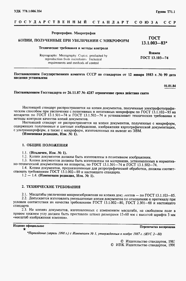 Страница 2 ГОСТ 13.1.003-83