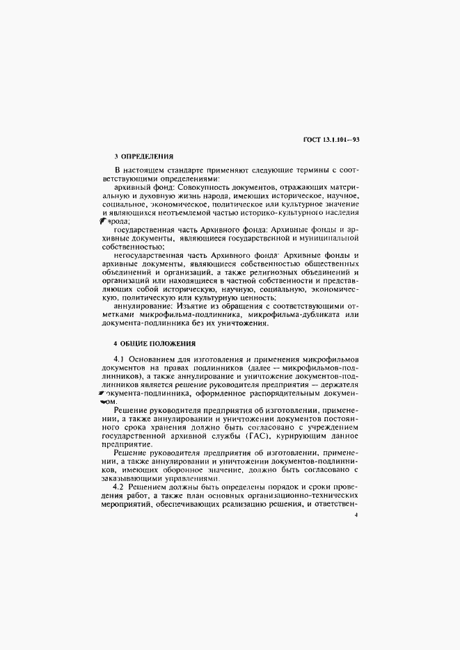 Страница 8 ГОСТ 13.1.101-93