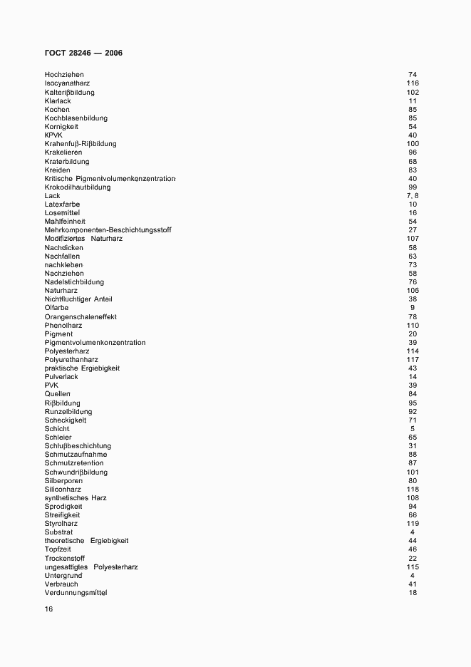 Страница 21 ГОСТ 28246-2006