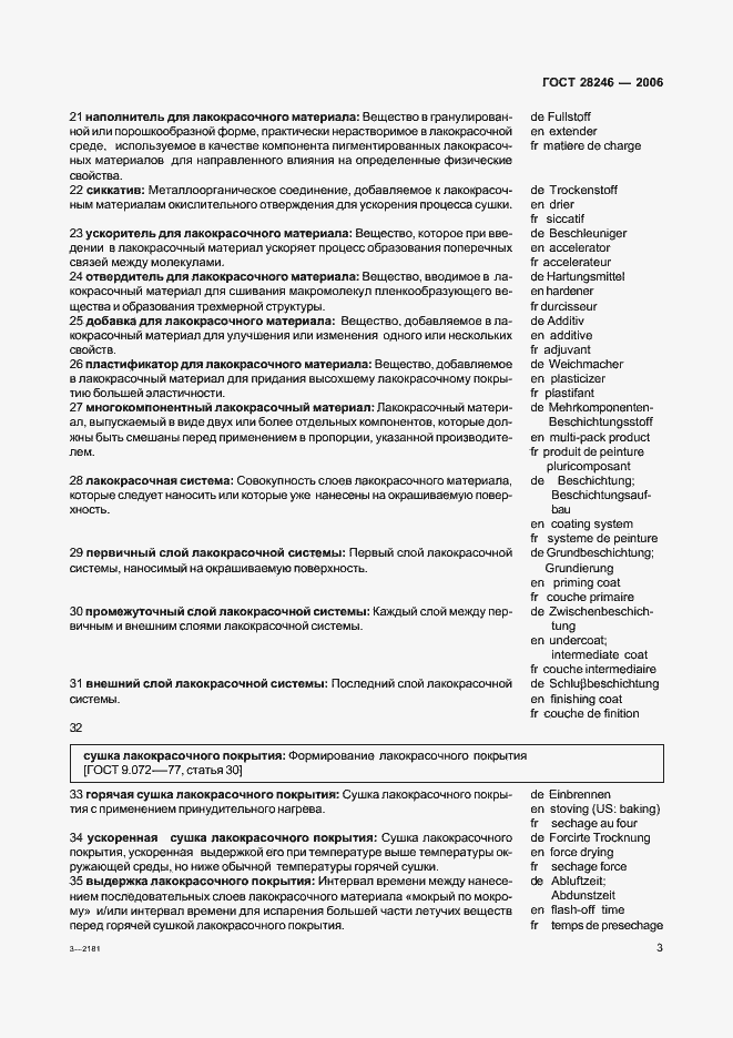 Страница 8 ГОСТ 28246-2006