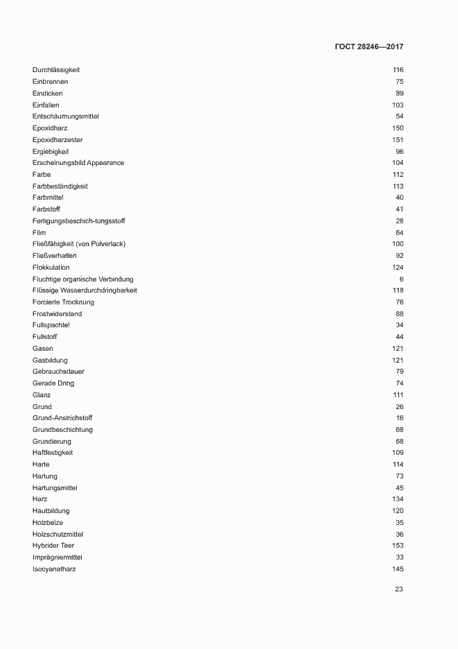 Страница 28 ГОСТ 28246-2017