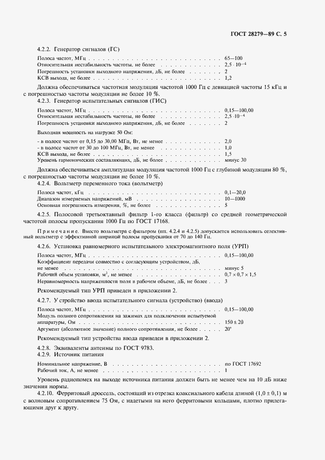 Страница 6 ГОСТ 28279-89