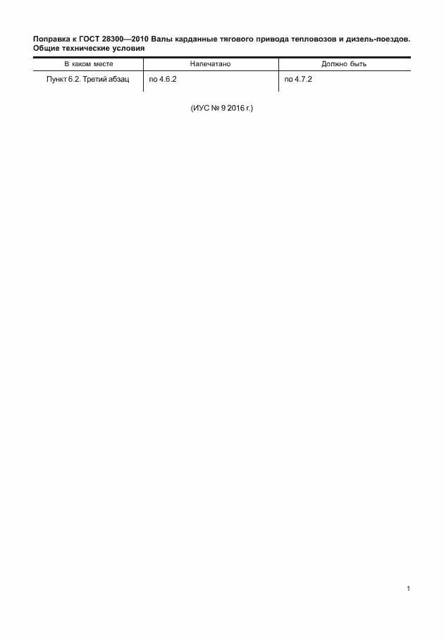 Приложение №3