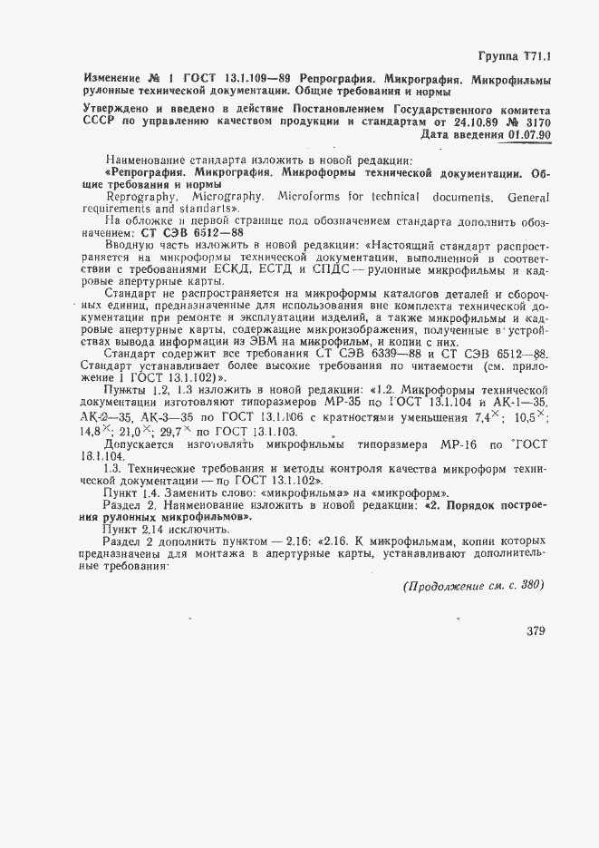 Страница 9 ГОСТ 13.1.109-89